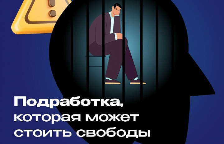Безопасность